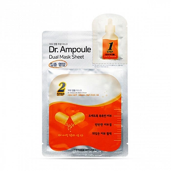 Двухступенчатая ампульная маска Dr.Ampoule Dual Mask Sheet  Intensive Nutrition
