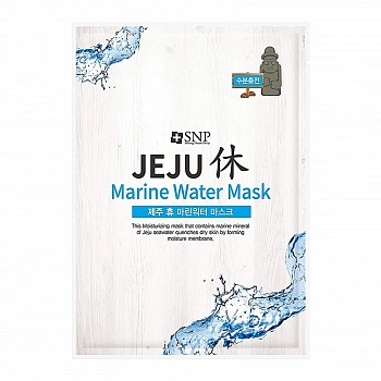 Тканевая маска с морской водой 10шт. Jeju Rest Marine Water Mask 10ea